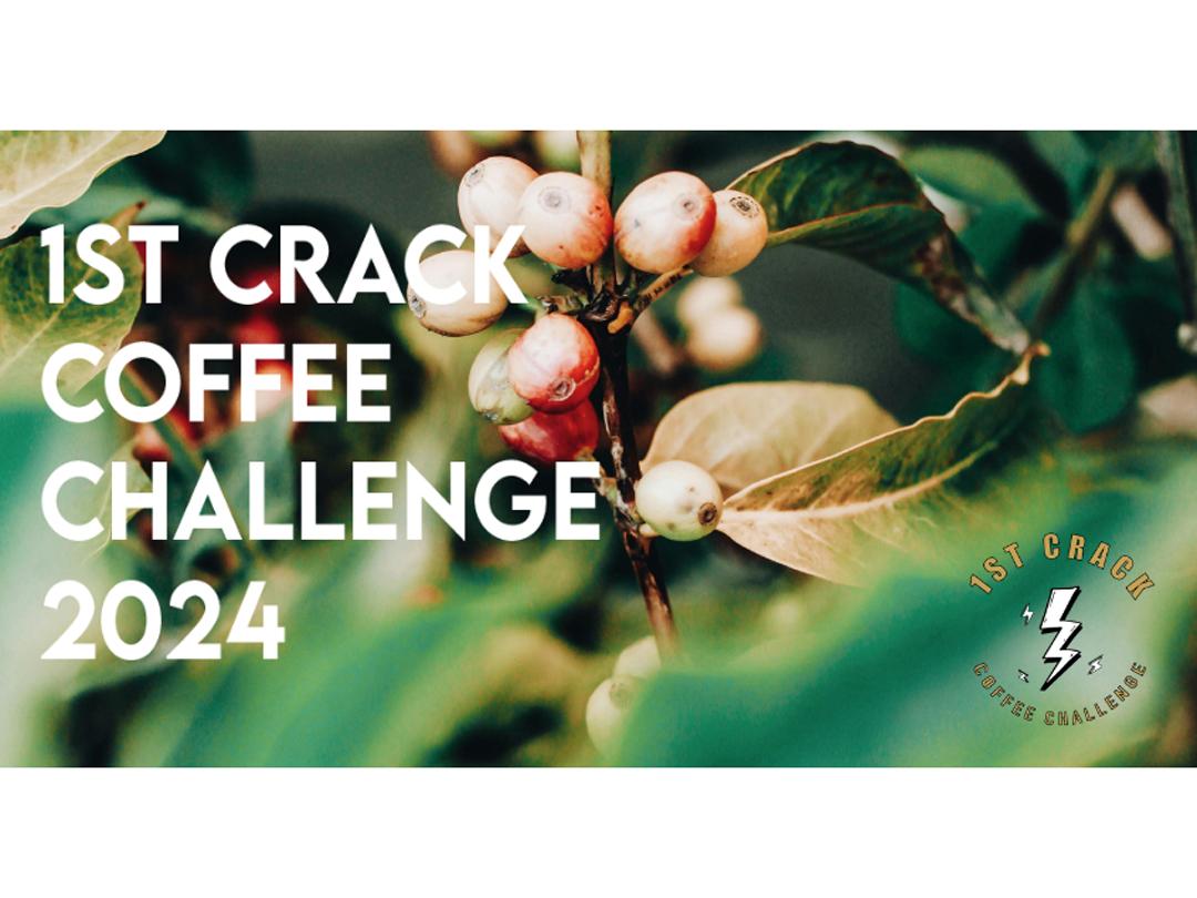 1ST CRACK COFFEE CHALLENGE 2024