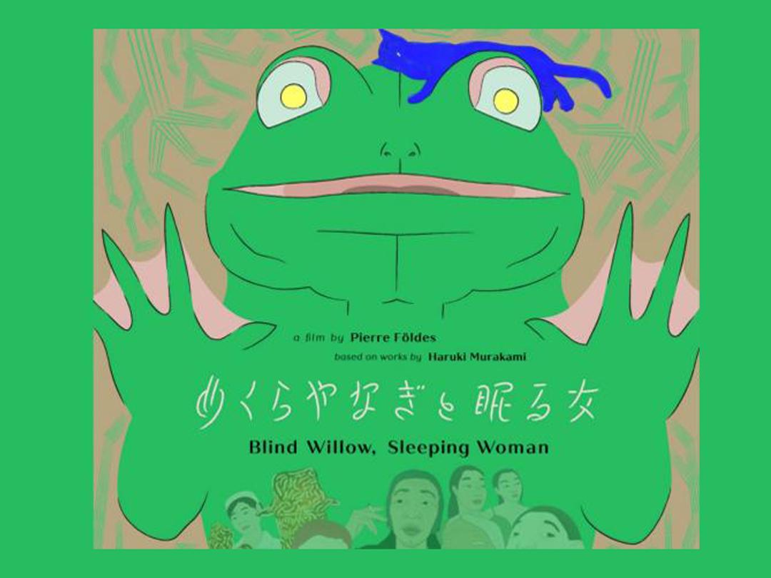 村上春樹『めくらやなぎと眠る女』映画化記念　三つの短編読書会