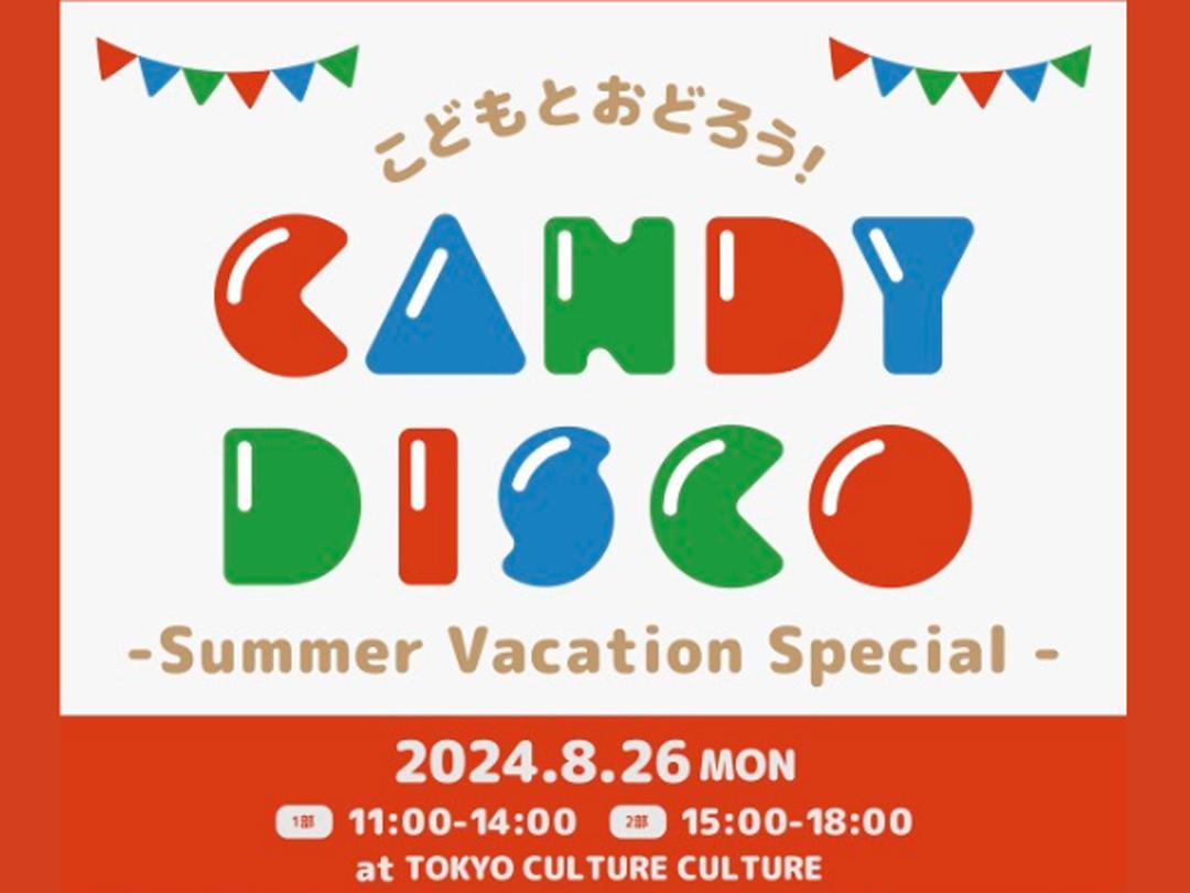 [Part 1] Dance with the kids! CANDY DISCO~Summer vacation Special~