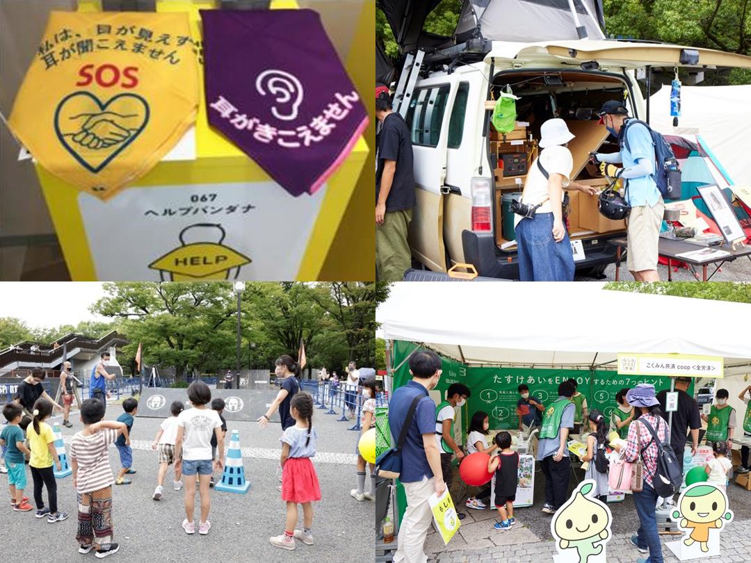 &quot;Moshimo FES Shibuya 2024&quot; disaster prevention event for visitors, U-15 street sports tournament