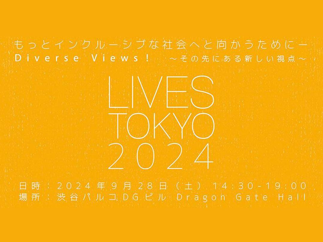 LIVES TOKYO 2024