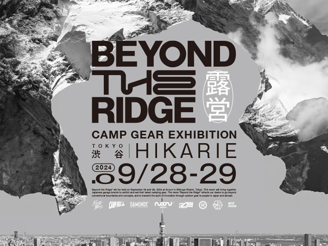 BEYOND THE RIDGE - CAMP GEAR EXHIBITION -