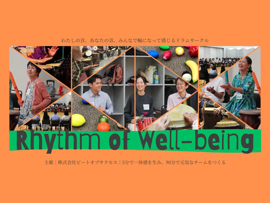 Rhythm of Well-being 001 [Drum Circle ROW] by BEAT of SUCCESS