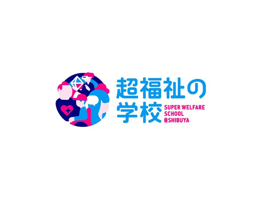 Super Welfare School @SHIBUYA 2024 Let&#39;s go beyond and learn. Let&#39;s learn and connect.