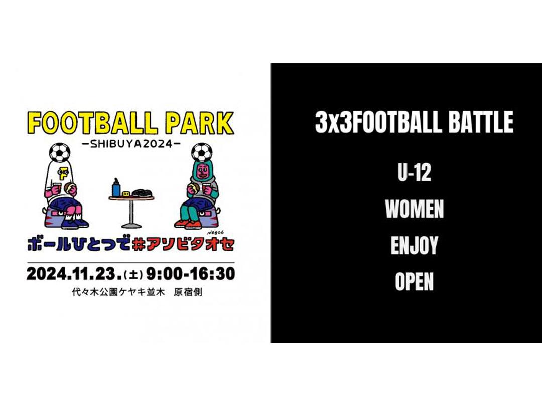 FOOTBALL PARK -SHIBUYA 2024-_3x3FOOTBALL BATTLE