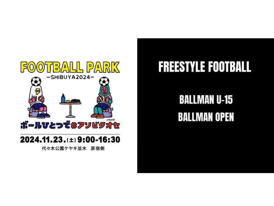 FOOTBALL PARK -SHIBUYA 2024-_FREESTYLE FOOTBALL