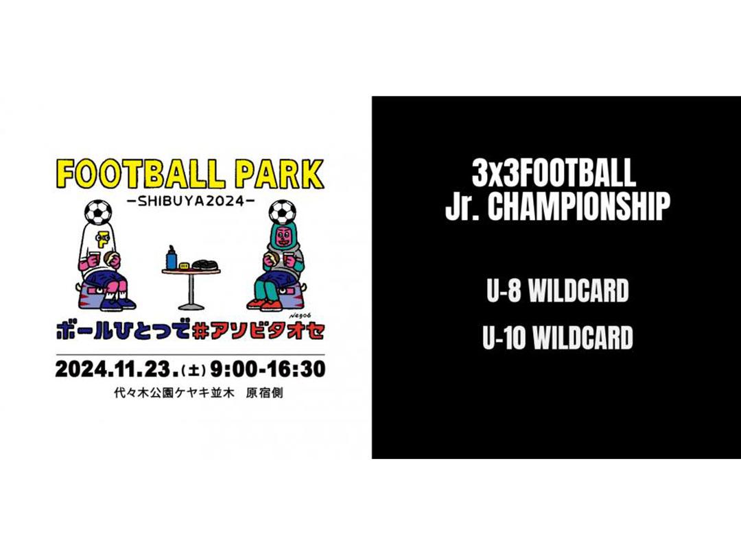 FOOTBALL PARK -SHIBUYA 2024-_3x3FOOTBALL Jr. CHAMPIONSHIP WILDCARD