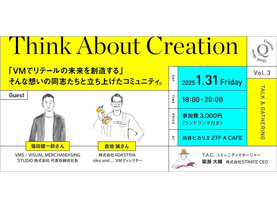 Think About Creation vol.3