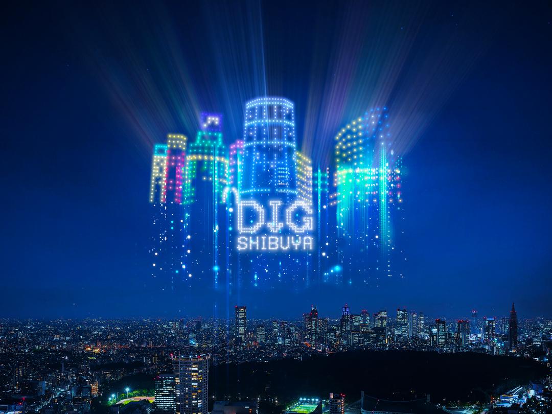 渋谷でテック×アートの祭典「DIG SHIBUYA 2025」　パブリックアートやドローンショーなど