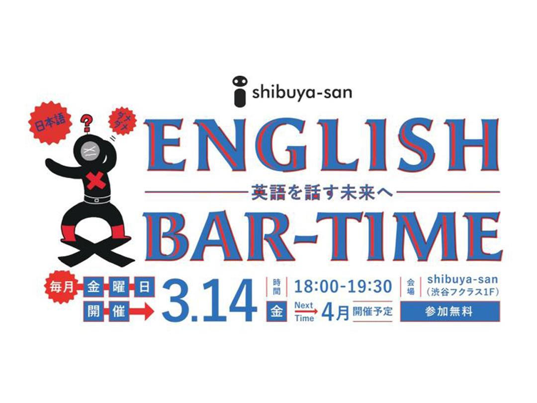 Japanese: "Dame Dame!" Shibuya-san English: Bar Time