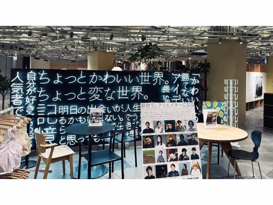 Re:DESIGN SCHOOL　特別講義　鈴木えみ（モデル クリエイター） 7月14日（月）19時開催