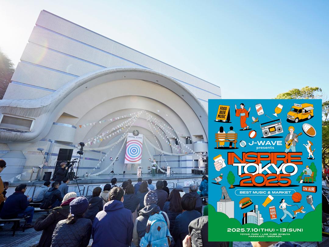 クラフトビールと音楽、カルチャーが集結──INSPIRE TOKYO 2025、7月に代々木公園で開催