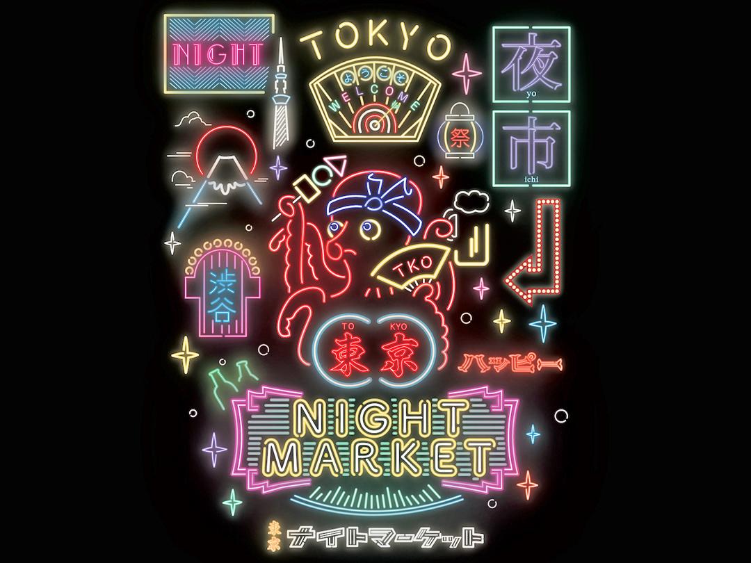 夜を彩るグルメと音楽の祭典「東京ナイトマーケット2025」　代々木公園で22時まで