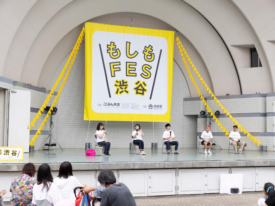 代々木公園で都市型防災イベント「もしもFES渋谷2025」　アトラクション感覚で楽しめる体験防災