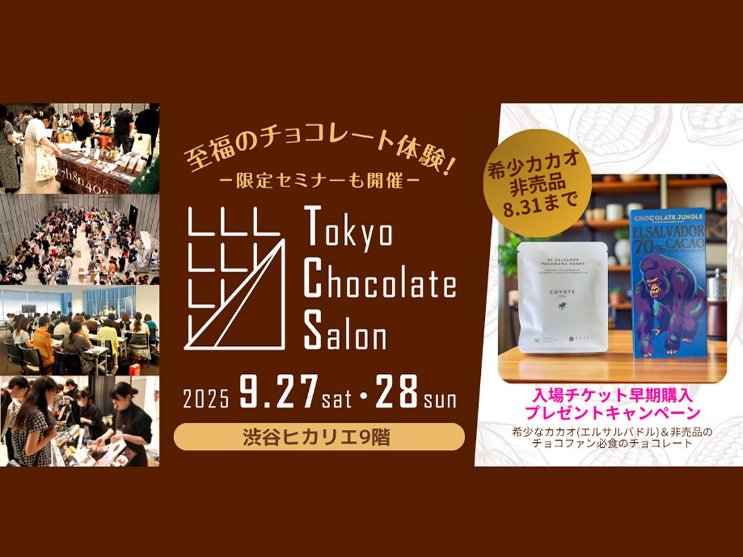 Tokyo Chocolate Salon 2025