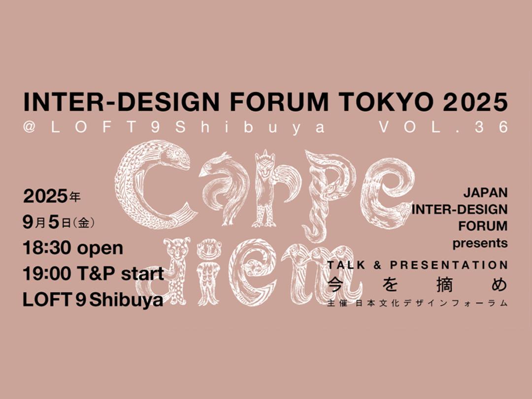 「Carpe diem=今を摘め」Vol ３６