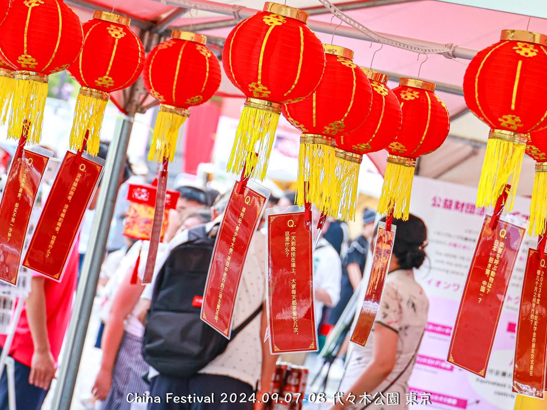 中国文化の「いま」を体感　代々木公園で「チャイナフェスティバル2025」開催