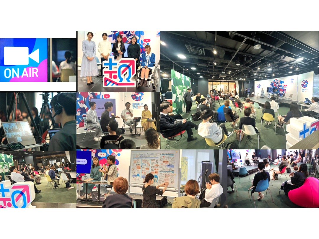渋谷ヒカリエで「超福祉の学校」開催　障害の有無を超え“共に学ぶ”場に