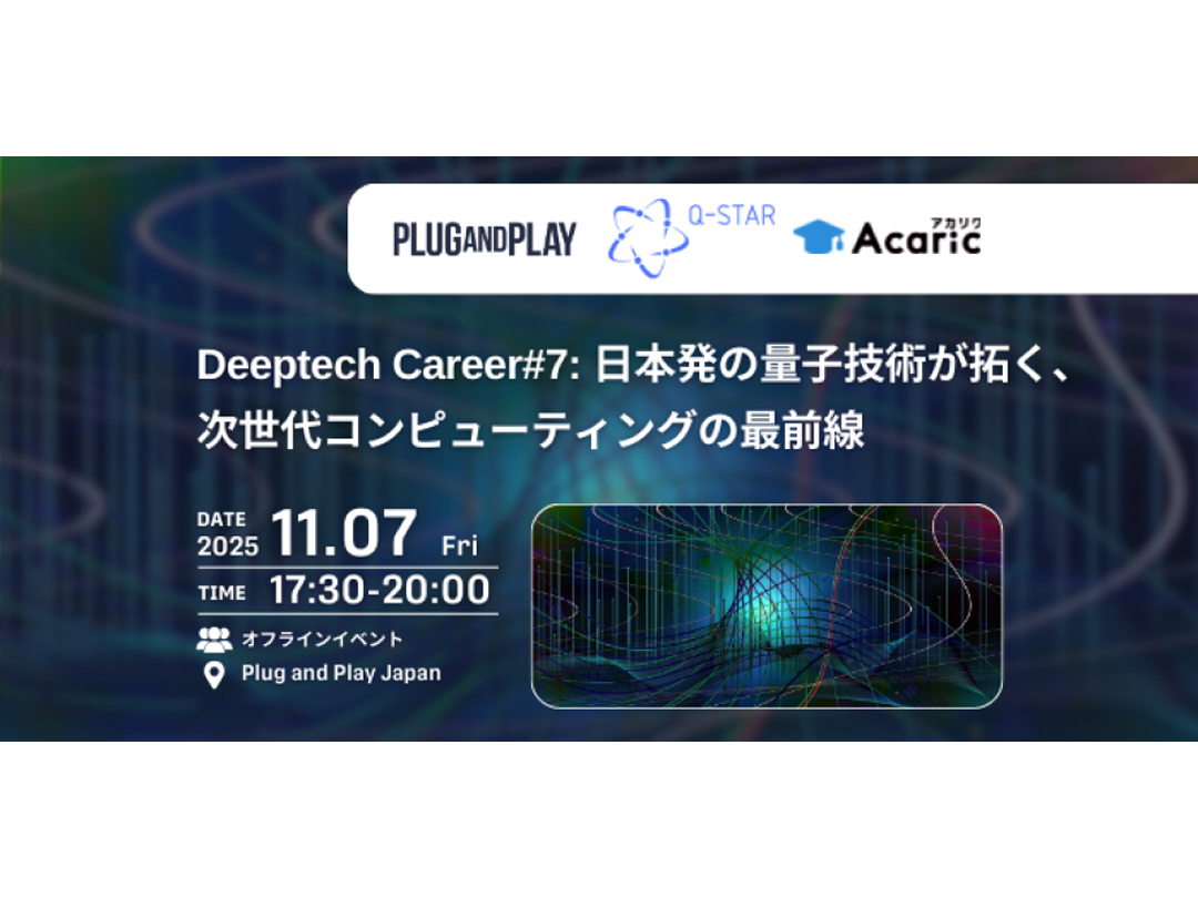 Deeptech Career #7 日本発の量子技術が拓く、次世代コンピューティングの最前線