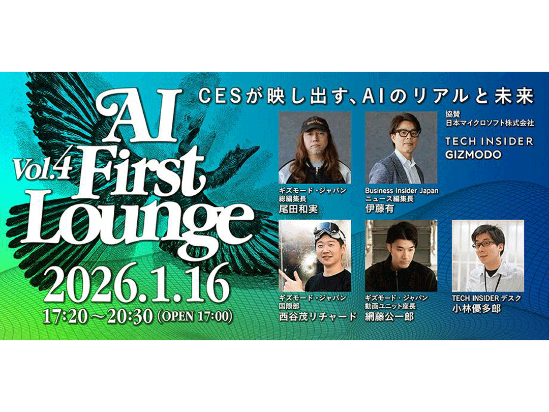 AI First Lounge Vol.4 〜CESが映し出す、AIのリアルと未来〜｜協賛：日本マイクロソフト
