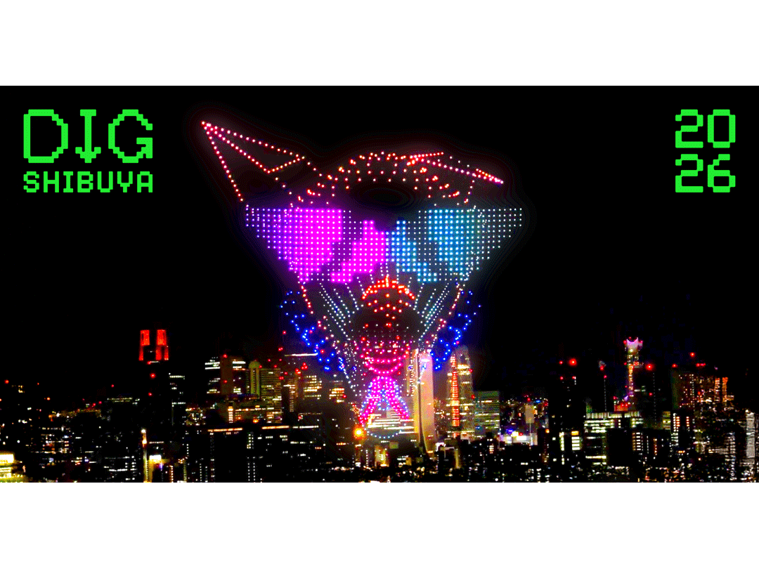 渋谷で最新テクノロジーとアートが交錯　「DIG SHIBUYA 2026」 2月13日から開催