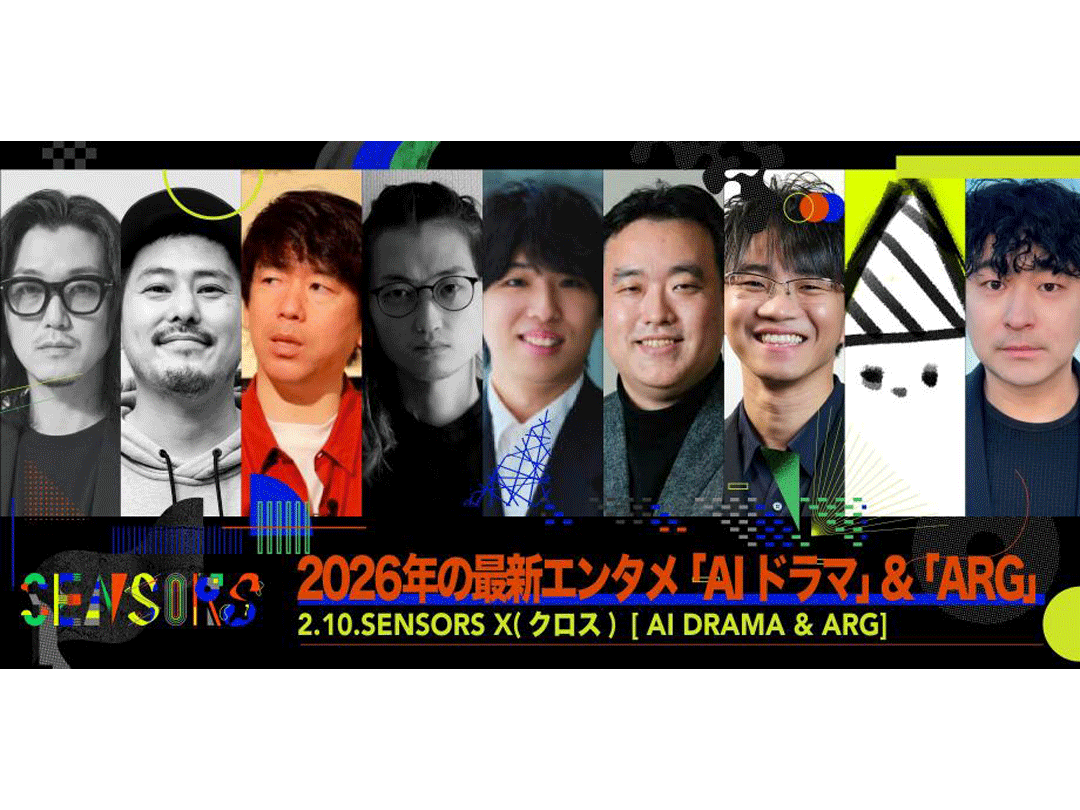 SENSORS（日本テレビ）