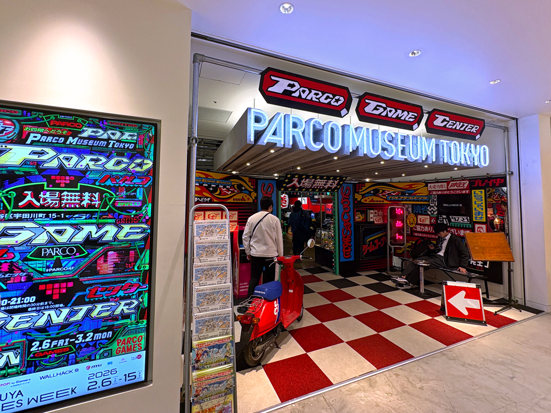 渋谷PARCOで「PARCO GAME CENTER」開催　懐かしいレトロゲーム