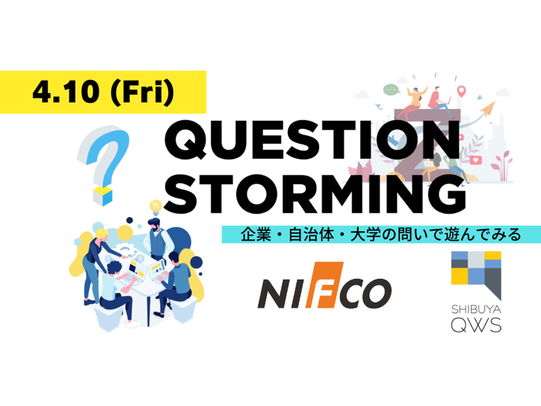 「企業・自治体・大学の問いで遊んでみる!」Question Storming with 株式会社ニフコ