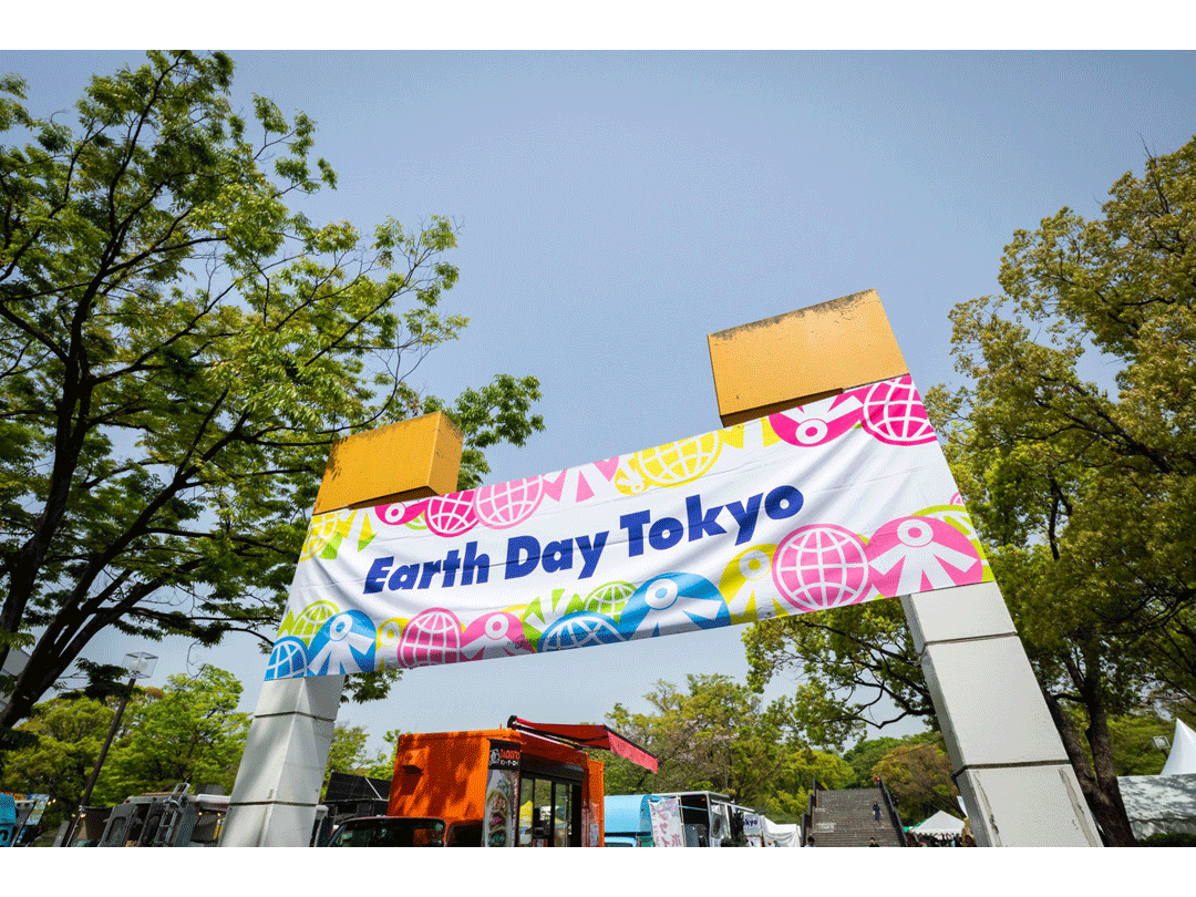 代々木公園で「アースデイ東京2026」　再エネ100％で開催、25周年の節目