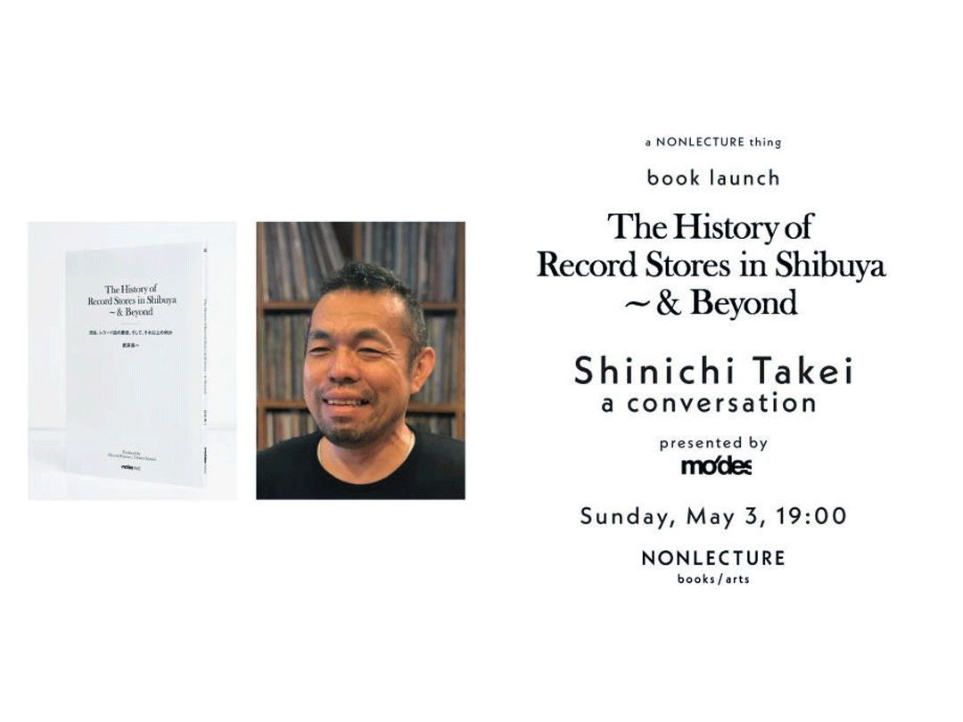 5.3(日・祝) 19:00 武井進一著『The History of Record Stores in Shibuya ～and Beyond　渋谷、レコード店の歴史、そして、それ以上の何か』発売記念トークイベント