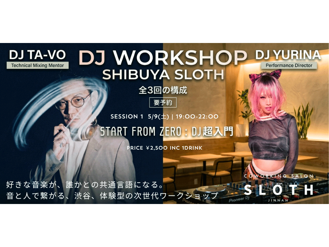 DJ WORKSHOP SHIBUYA SLOTH