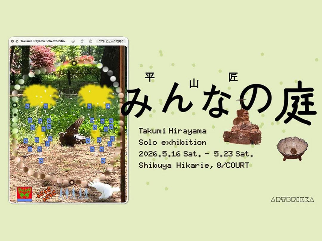 渋谷ヒカリエで参加型アート展「みんなの庭」　粘土通じ“対話の場”創出