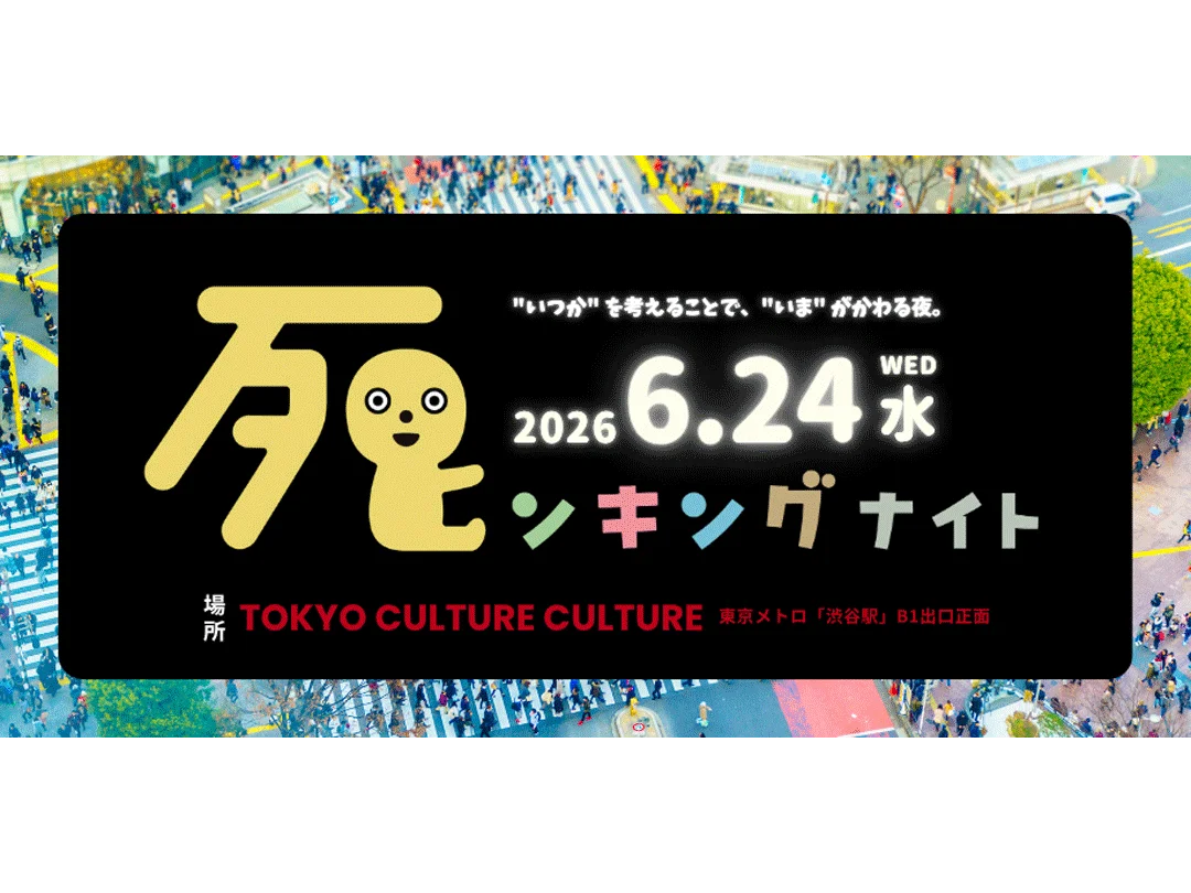 死ンキングナイト vol.3