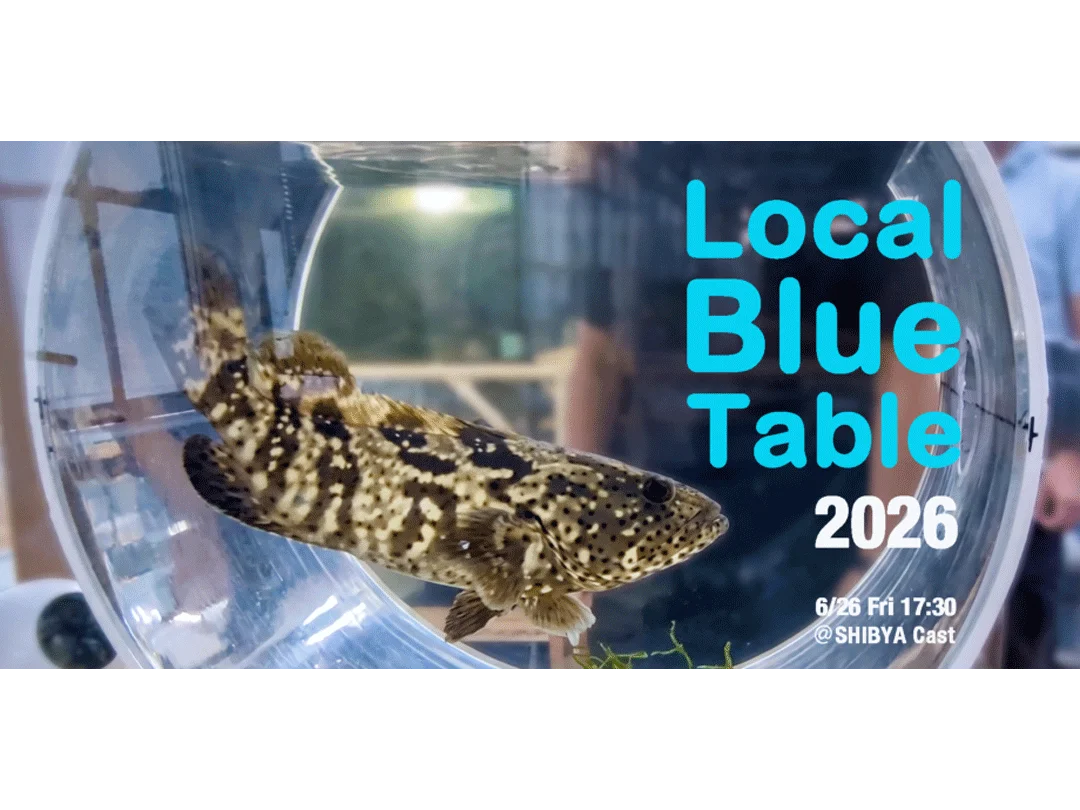 Local Blue Table 2026 ― 陸上養殖にテロワールはあるか？! ―
