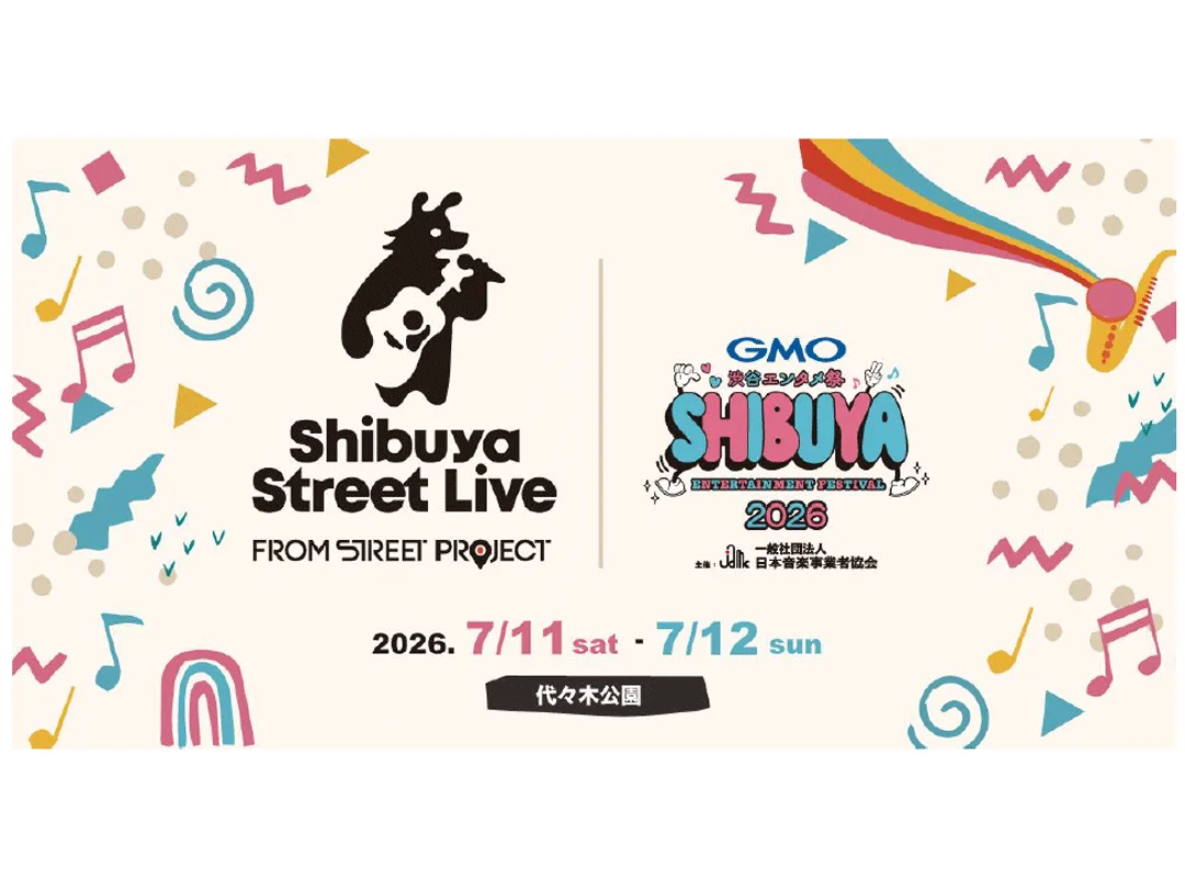 代々木公園で「GMO渋谷エンタメ祭2026」　音楽・お笑い・演歌歌謡・盆踊りなど無料開催