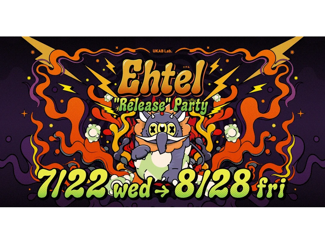 渋谷ストリームで没入型イベント「Ehtel（エテル）」　架空のドリンクから物語の世界へ
