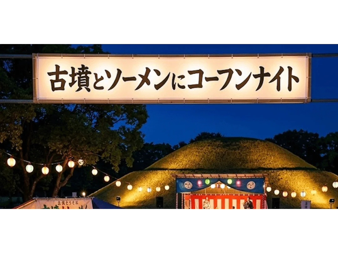Kofun and Somen: An Exciting Night