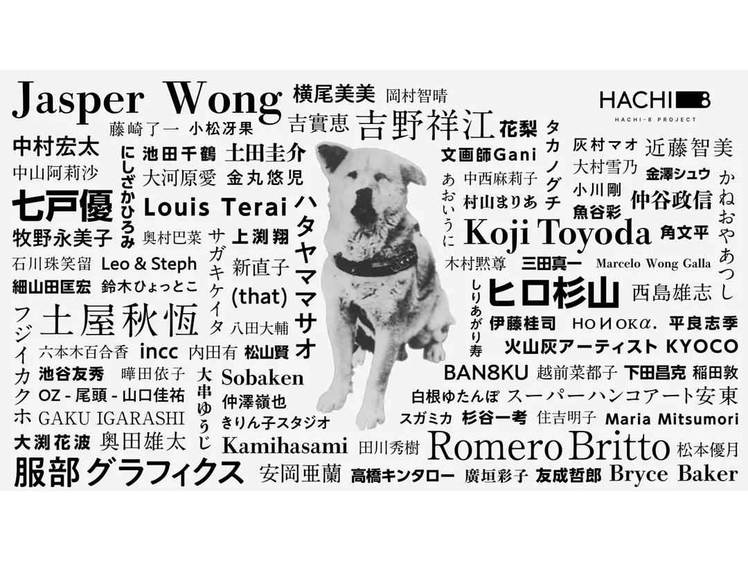 渋谷で「HACHI-8 PROJECT」初開催へ 88人の作家が「ハチ公」を表現