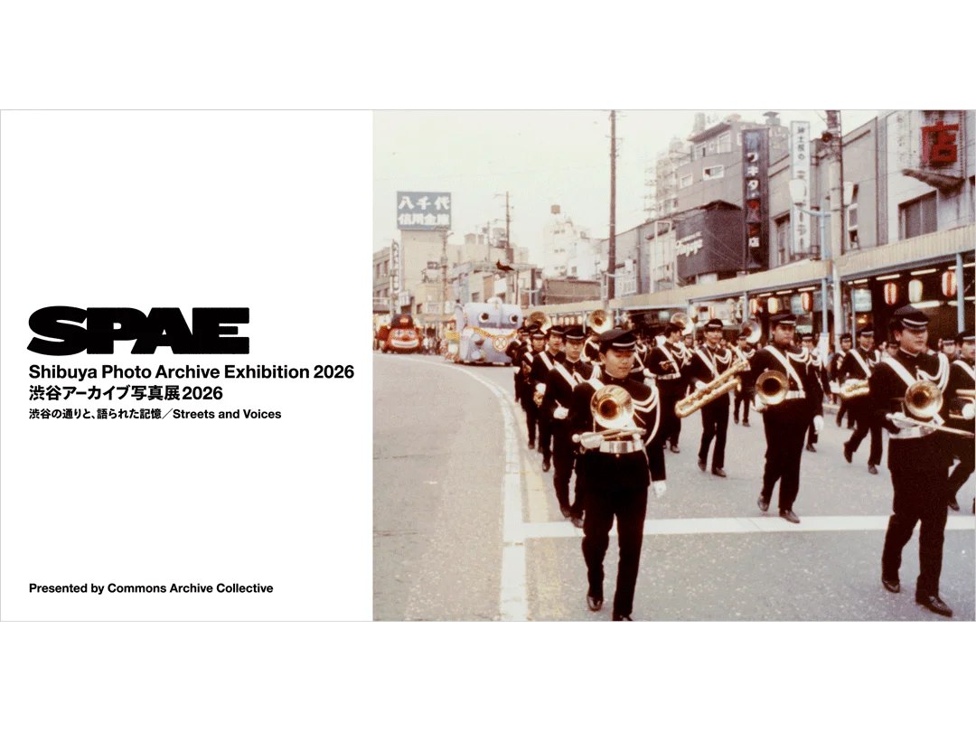 Shibuya Archive Photo Exhibition 2026: Tracing the city's memories through 180 photographs and 11 "narratives"