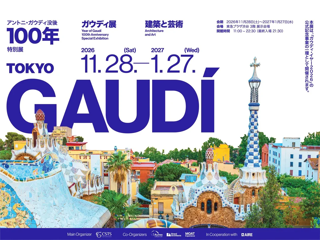 渋谷でガウディ没後100年特別展　直筆図面や建築模型など160点超を展示