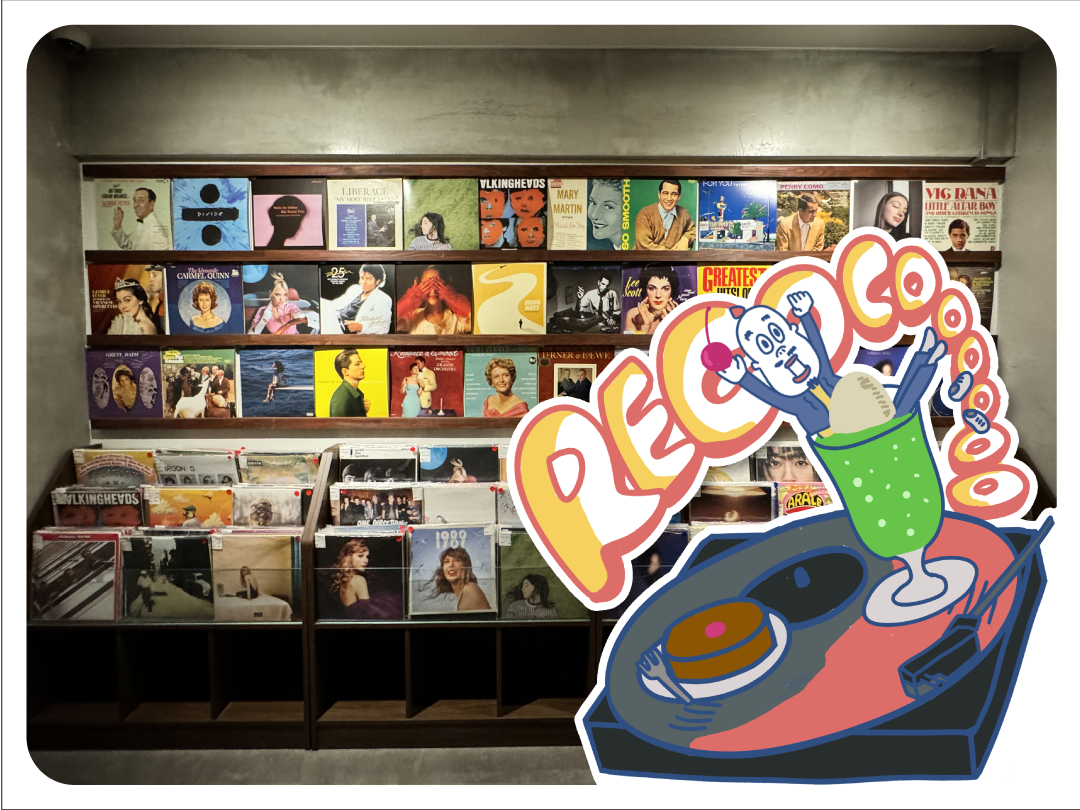 レコードカフェRECOCO（レココ）渋谷