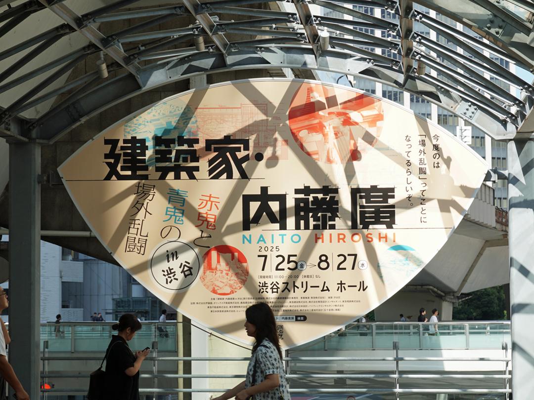 渋谷ストリーム ホール