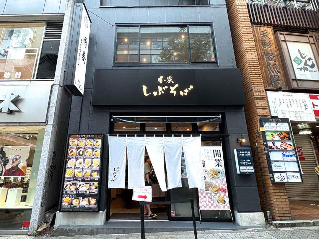 本家しぶそば 渋谷道玄坂店