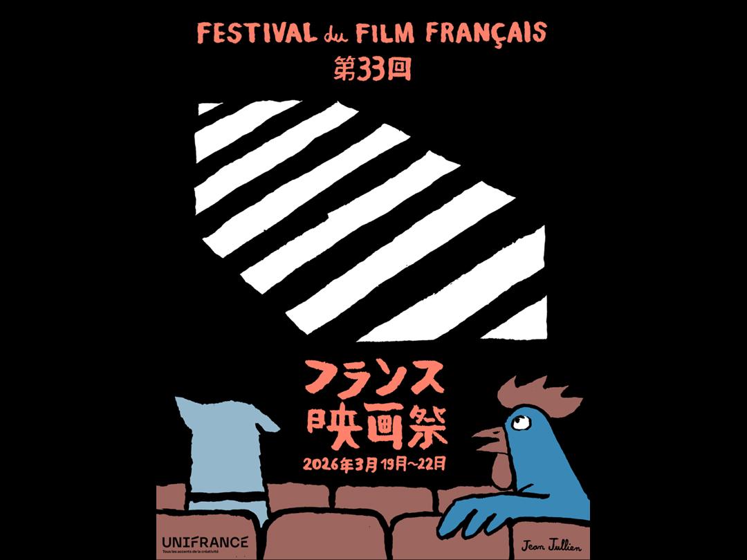 Bunkamura ル・シネマ 渋谷宮下、ユーロライブ