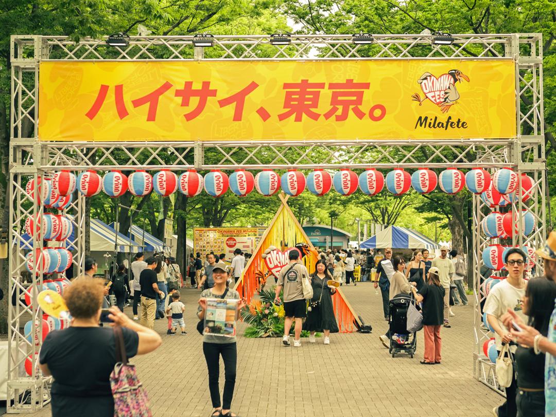 代々木公園イベント広場