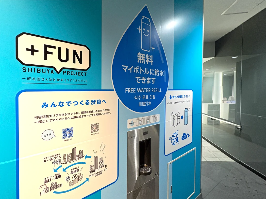 渋谷駅東口地下広場に給水スポット “マイボトル文化”発信拠点に