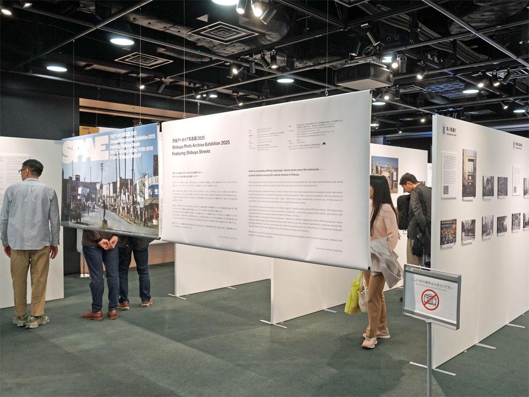 【レポート】「渋谷アーカイブ写真展2025」開幕　「恋文横丁」「スペイン坂」など、“渋谷の通り”に光を当てる